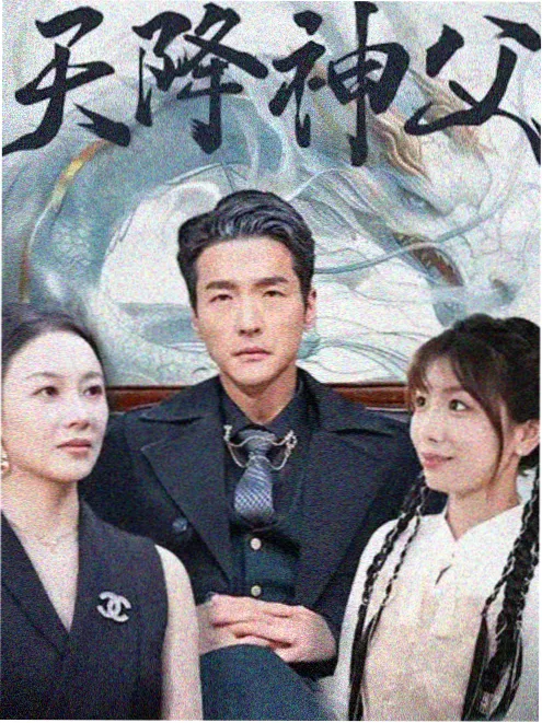 日本短剧 先婚后爱练习生 剧照